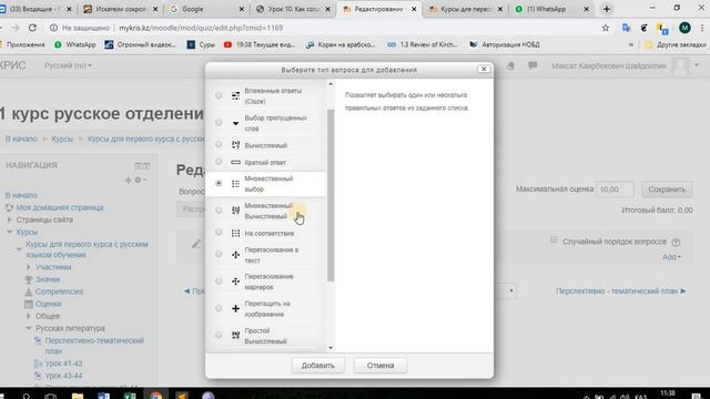 Как создать тест в системе MOODLE смотреть онлайн