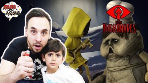 ПАПА РОБ и ЯРИК играют в Little Nightmares!