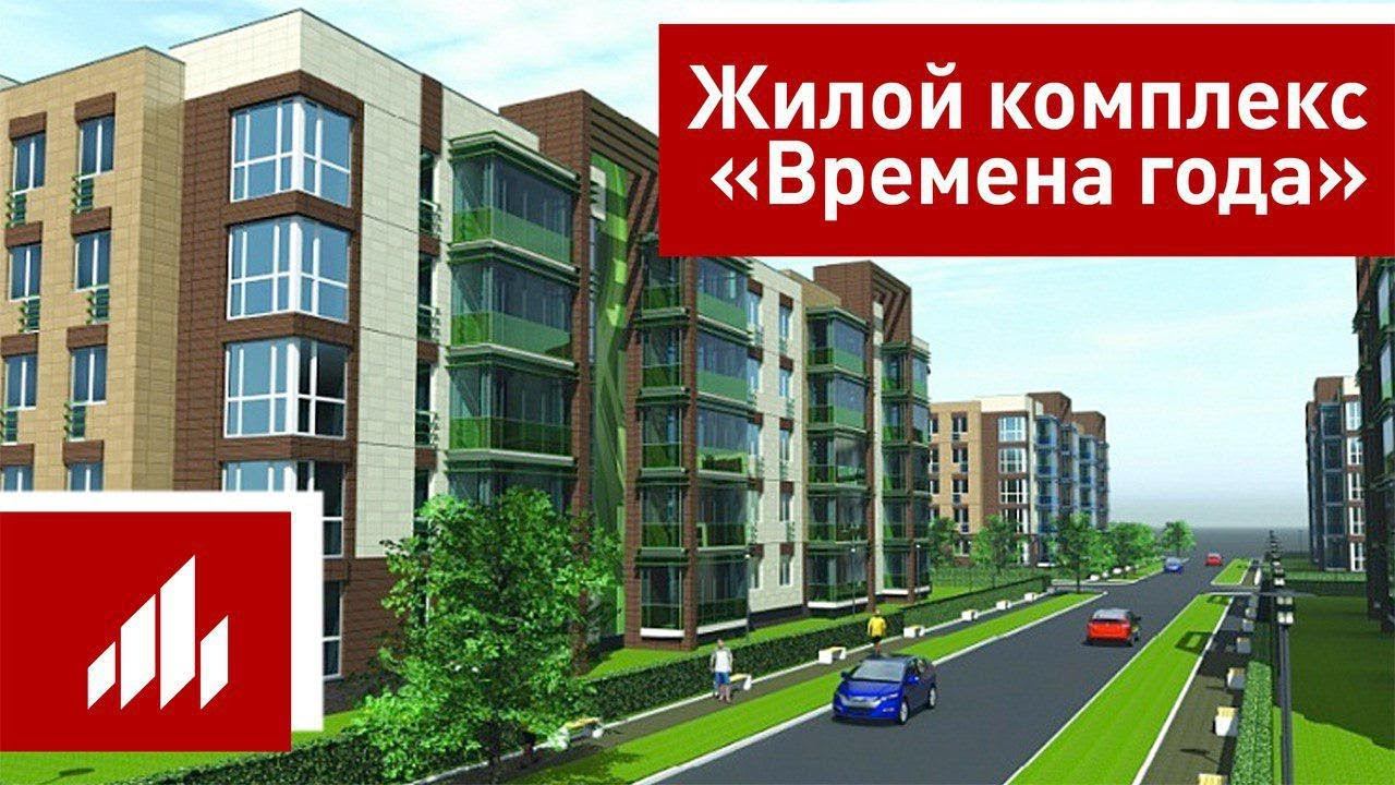 Керамические блоки Porotherm в ЖК "Времена года" в Казани смотреть онлайн