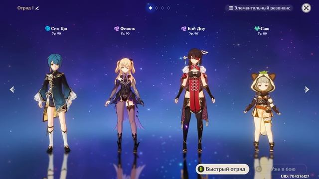 Зачем нужен Кромсатель Пиков в Genshin Impact смотреть онлайн