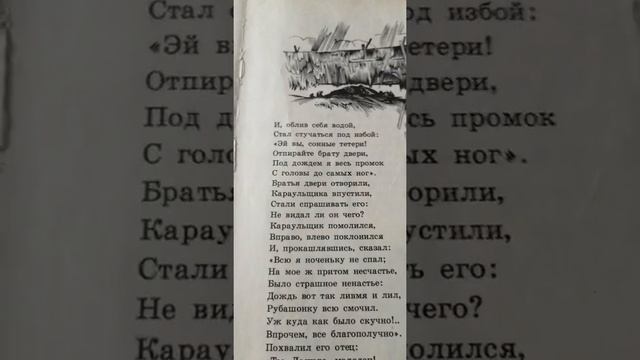 Сказка "Конёк Горбунок" (1 часть) смотреть онлайн