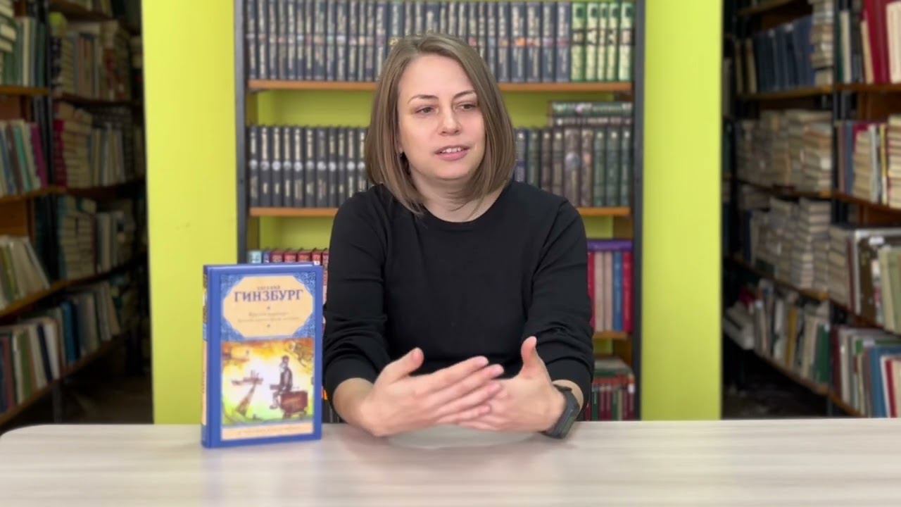 ЧИТАТЕЛИ РЕКОМЕНДУЮТ. «Крутой маршрут» Евгении Гинзбург смотреть онлайн