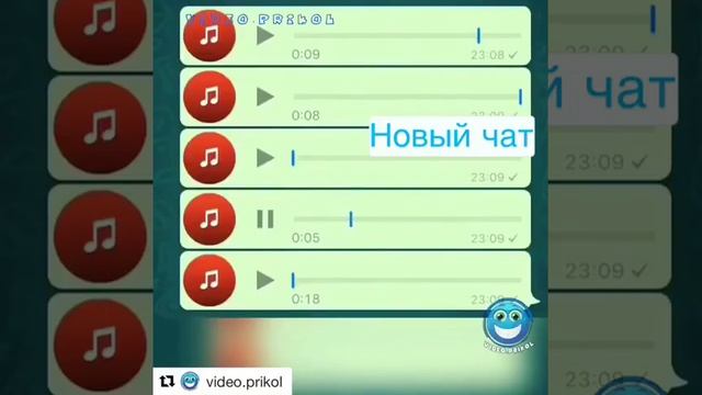 Весёлые голосовые сообщения смотреть онлайн