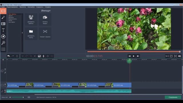 Movavi Video. ч2. Как добавить звук, сделать угасание смотреть онлайн