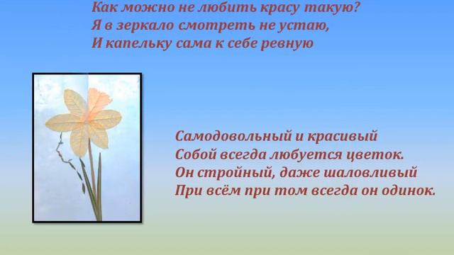 Каждая женщина похожа на цветок смотреть онлайн