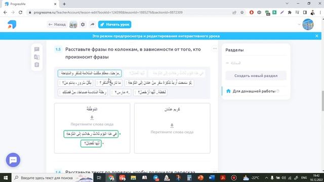 Интерактивные домашние задания на моих курсах? смотреть онлайн