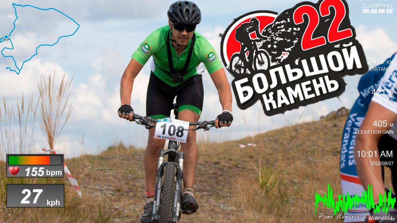 "Большой Камень". 72 км. с телеметрией смотреть онлайн