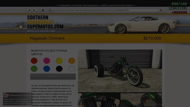 GTA 5 online обзор обновления "Байкеры"(04.10.2016) смотреть онлайн