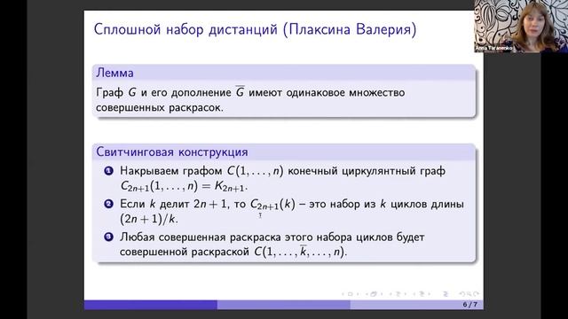 Пленарный доклад группы проекта 9. Первый воркшоп смотреть онлайн
