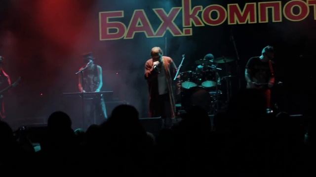 Бахыт-Компот | Жены друзей (Live 31 января) смотреть онлайн