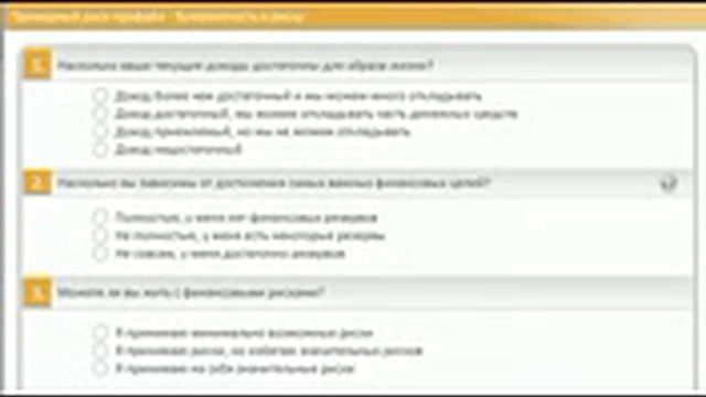 Составление личного финансового плана смотреть онлайн