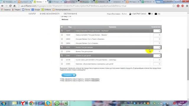 Как оформить и отказаться от подписки Велнесс смотреть онлайн