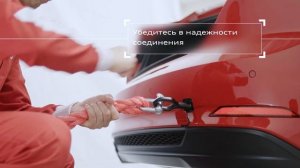 Как правильно закрепить буксировочный трос?