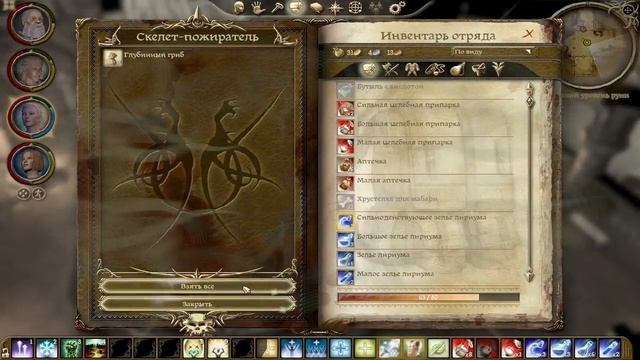 Dragon Age - Начало #38 [Нижний уровень руин] смотреть онлайн