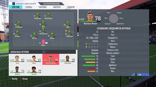Прохождение FIFA 20 [карьера] #81 смотреть онлайн