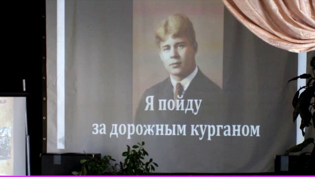 Литературный вечер, посвященный Есенину-МОУ-СОШ с. Каменка Марксовского района смотреть онлайн