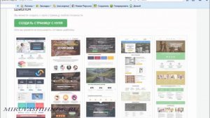 Как сделать одностраничный сайт самому с ВЫСОКОЙ конверсией