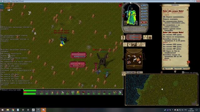 Age of Power - Квест Ancient Brown Wyrm, Yew, OrionUO смотреть онлайн