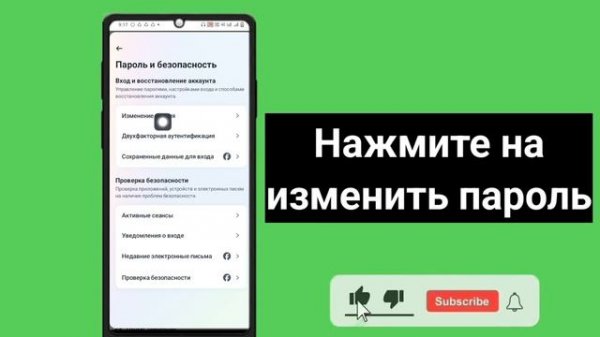 Как посмотреть пароль Facebook, если вы его забыли (новинка 2024 г.) | посмотреть пароль Facebook