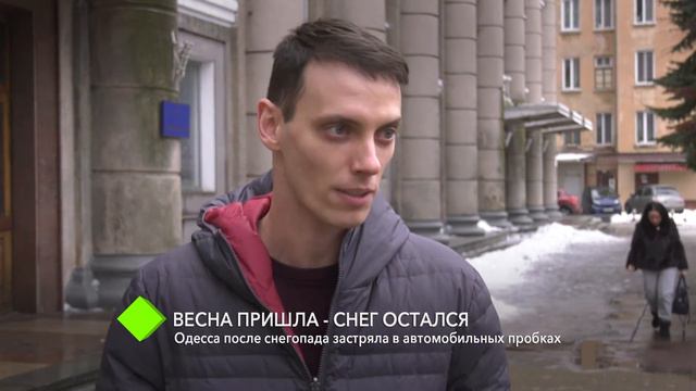 Весна пришла - снег остался : Одесса застряла в автомобильных пробках смотреть онлайн