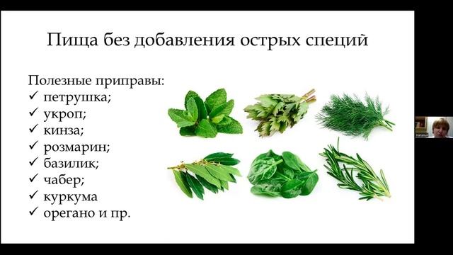 Условия хорошего пищеварения смотреть онлайн