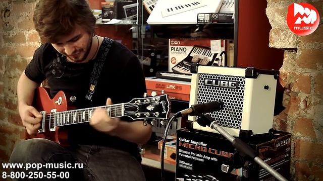 комбик с процессором эффектов ROLAND MICRO CUBE GX смотреть онлайн