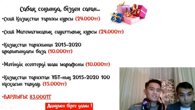 Ассорти марафоны 1-сабақ | Қ Тарих, Математикалық сауаттылық смотреть онлайн