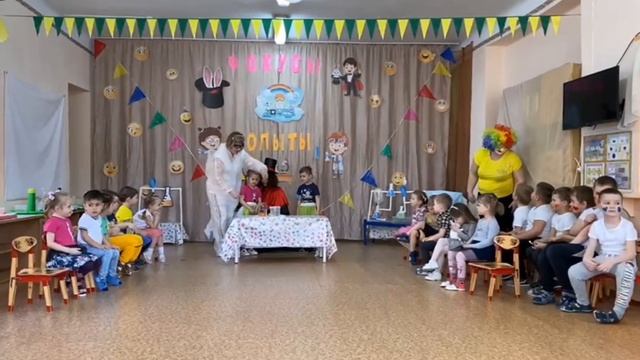 Опытно-экспериментальная деятельность. смотреть онлайн