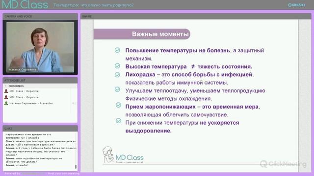 Ответ на вопрос: можно ли гулять с температурой? смотреть онлайн