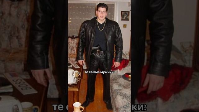 Мужской стиль