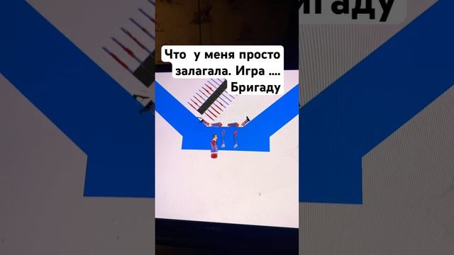 Бригаду…? смотреть онлайн