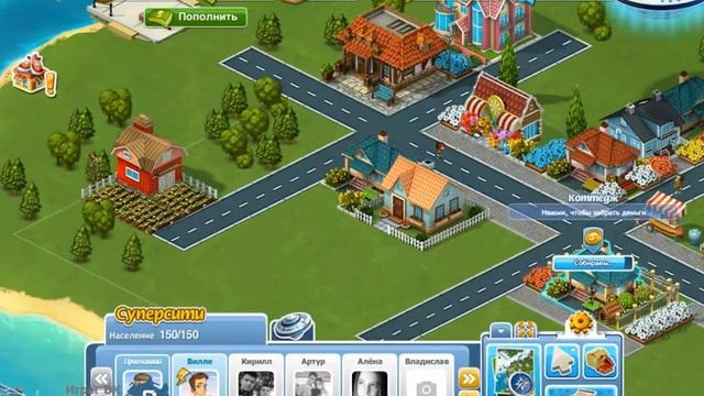 Игра Суперсити вконтакте смотреть онлайн