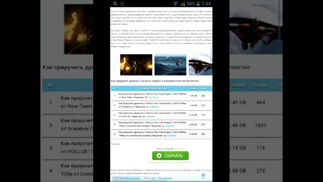 Где скачивать фильмы смотреть онлайн