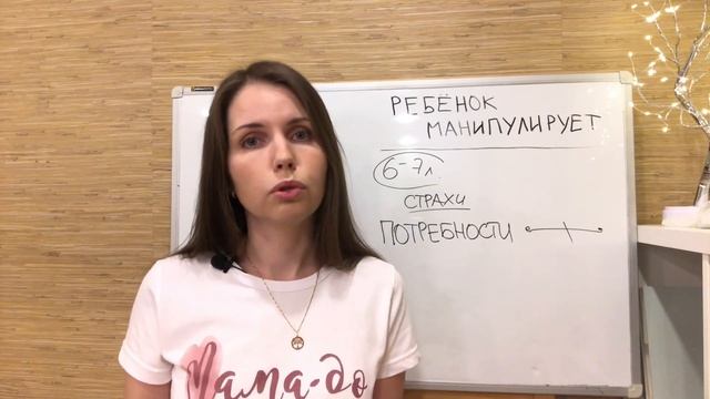 Ребёнок манипулирует. Как реагировать на детские манипуляции и манипулирующий плач? смотреть онлайн