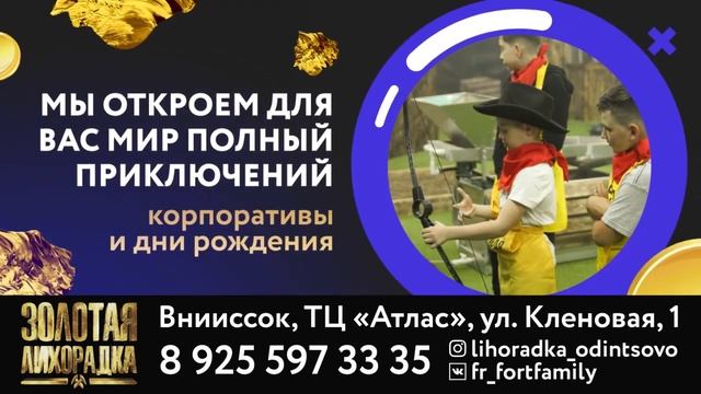 ТРАНСМЕДИА – Игровое шоу Золотая Лихорадка смотреть онлайн