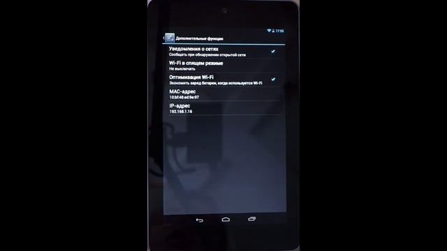 Nexus 7 - Настройка и Азы смотреть онлайн