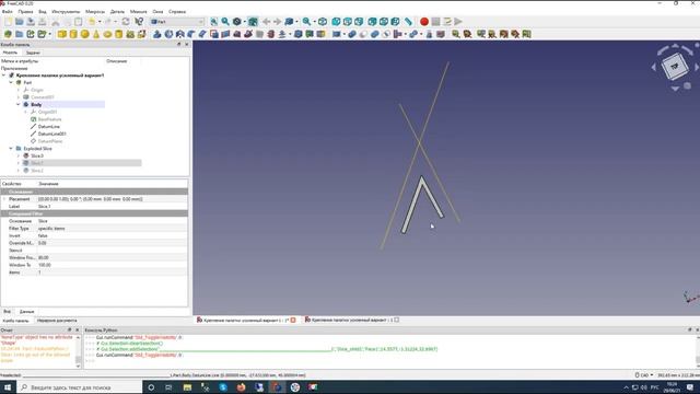 Freecad встраивание деталей, внешняя геометрия, сечение плоскостью на примере Крепление палатки