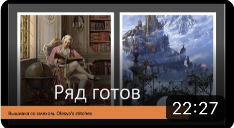 Прогресс на многоцветке. Вышивка крестиком