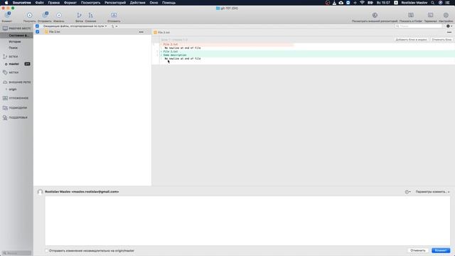 базовая работа с гит - Практика смотреть онлайн