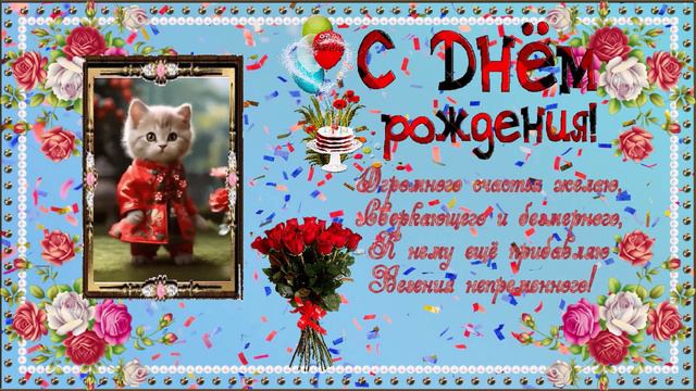 С Днем рождения! смотреть онлайн