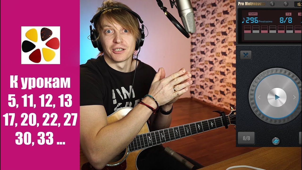 Как играть под метроном убирая доли, секрет пунктирных ритмов