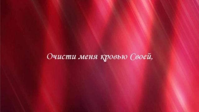 Очисти меня.wmv смотреть онлайн
