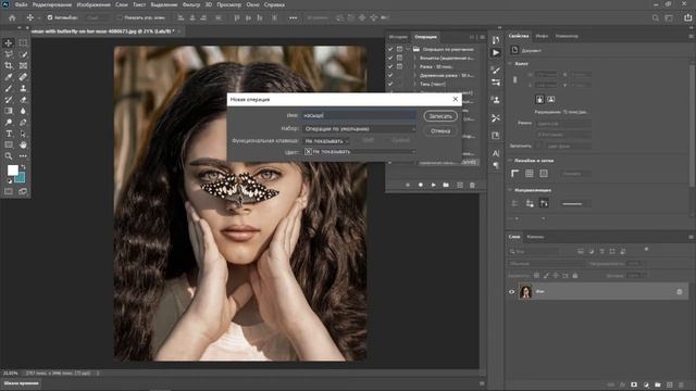 Как СДЕЛАТЬ ЭКШЕН | Урок по Фотошопу смотреть онлайн