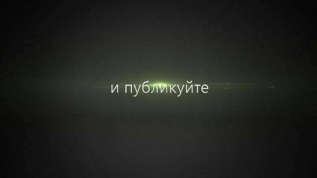 Windows 10 и приложение Xbox смотреть онлайн