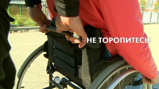 Этика поведения с инвалидами смотреть онлайн