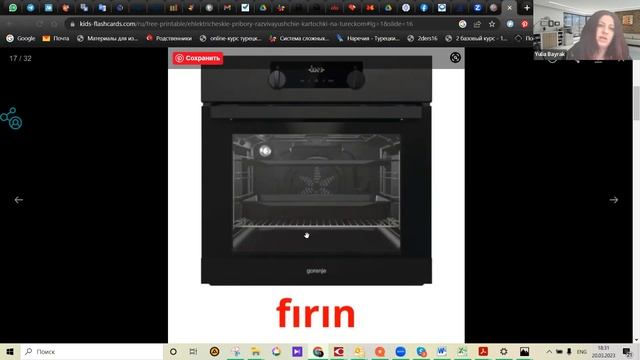 Покупка техники ▶ Разговорный клуб турецкого языка