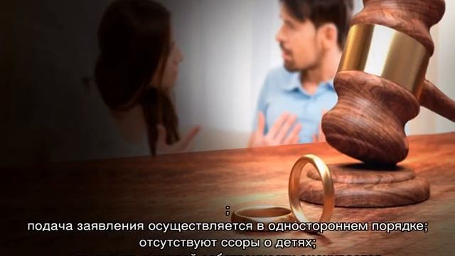 Расторжение брака по заявлению одного из супругов смотреть онлайн