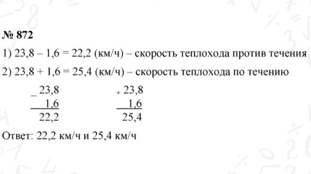 ГДЗ по математике 5 класс №872. Учебник Мерзляк, Полонский, Якир стр. 223 смотреть онлайн