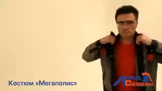 Костюм рабочий АВАНГАРД-СПЕЦОДЕЖДА 71402 смотреть онлайн