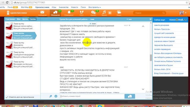 Ставим репосты с групп смотреть онлайн